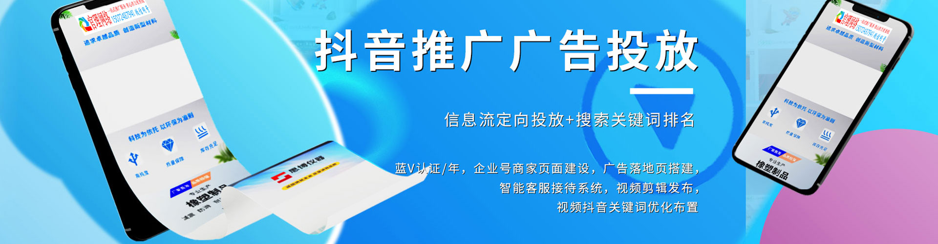 安远信息流推广
